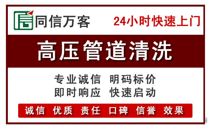 高埗镇高压清洗