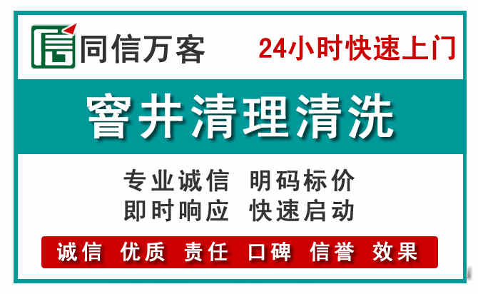 高埗镇窨井疏通清理