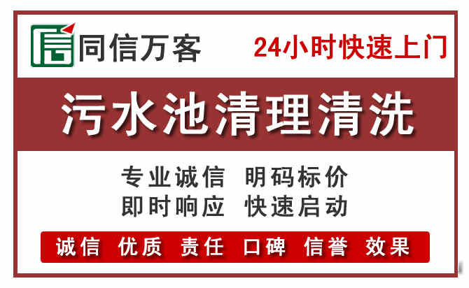 高埗镇污水池清理