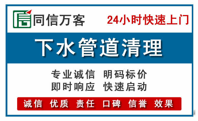 高埗镇下水管道疏通清理
