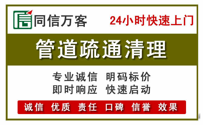 高埗镇管道疏通清理