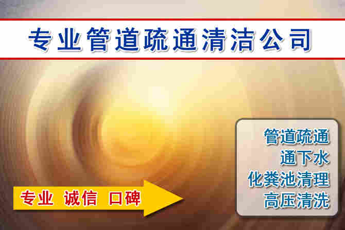 2026 年 7 月多雨季节窨井管道疏通前期筹备工作与实操防护要点